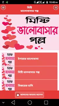 Screenshot 2 for মিষ্টি ভালোবাসার গল্প - Love Story Bangla