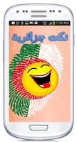 نكت جزائرية 2015 poster