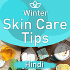 Winter Skin Care Tips in Hindi simgesi