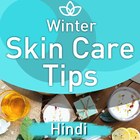 Winter Skin Care Tips in Hindi ikon