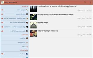 আল্লাহ আমার রব পোস্টার