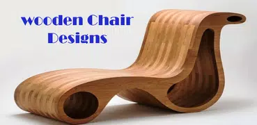 木製の椅子のデザイン