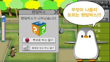 동물원 사육사 키우기 screenshot 2