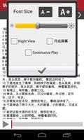 Chinese Audio Bible capture d'écran 2