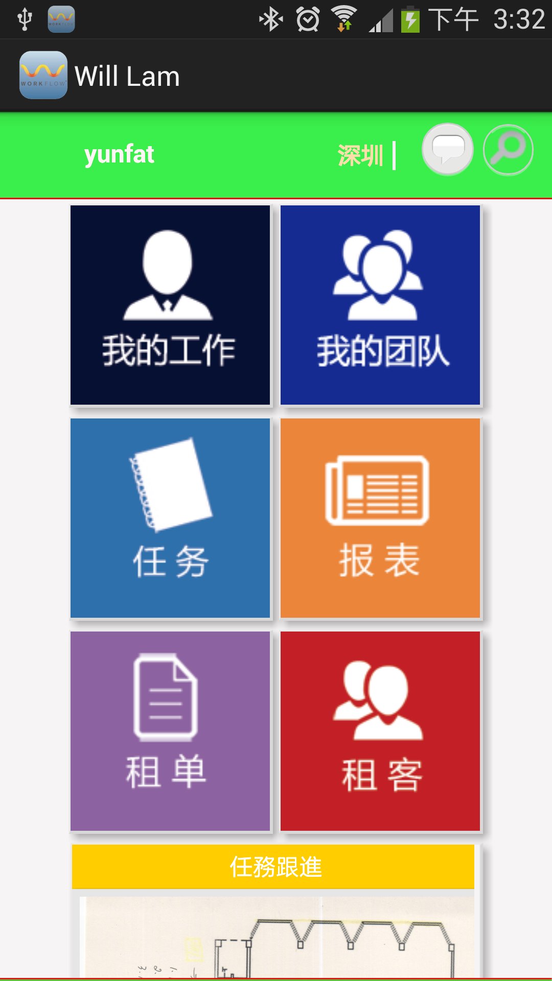 WorkFlowPlus APK for Android Download