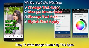 ছবিতে বাংলা লিখুন সহজে : Bengali Text On Pictures スクリーンショット 3