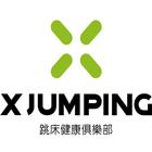 X-Jumping 跳床 icon