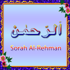 Surah E Rehman أيقونة