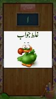 Muslim Urdu Acadme captura de pantalla 2