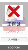 俺のYOuTuberクイズ -君は何人分かるかな???- تصوير الشاشة 2