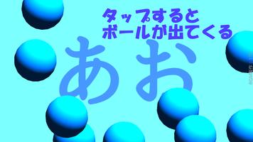 まなぽん！一歳からの『衝動』知育- 色を学ぶ - capture d'écran 1