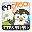 YBM잉글루-온라인학습 i잉글루-TTE&무나투나 전용