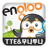 YBM잉글루-온라인학습 i잉글루-TTE&무나투나 전용 icon