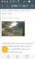 أخبار اليمن من هنا وهناك screenshot 3