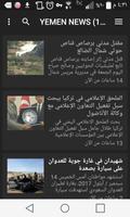 أخبار اليمن من هنا وهناك Affiche