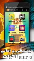 راديو المغرب  - RADIO MAROC پوسٹر