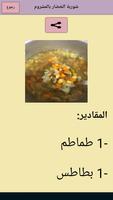وصفات للنباتيين screenshot 1