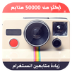 زيادة متابعين الانستقرام Prank APK