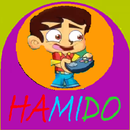 أنشودة حميدو الولد العاق hamido's mom is calling APK