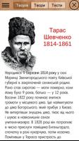 Як козаки ЗНО складали الملصق