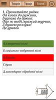 Як козаки ЗНО складали تصوير الشاشة 1
