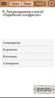 Як козаки ЗНО складали تصوير الشاشة 3