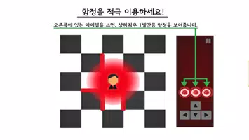 더 지니어스 기억의 미로 Ekran Görüntüsü 2