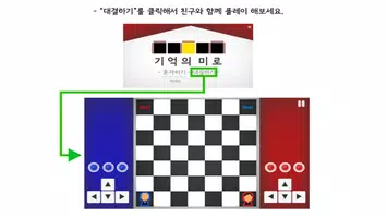 더 지니어스 기억의 미로 Ekran Görüntüsü 7