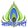 Bageshwari-7 बागेश्वरी पत्रिका