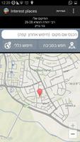 Interest places - מקומות עניין screenshot 2