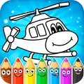 子供のための着色ページ:輸送