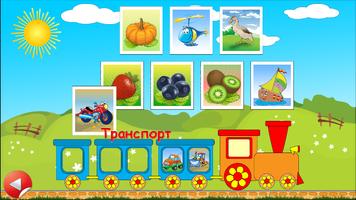 Juegos educativos preescolar captura de pantalla 1