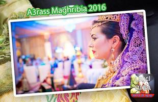 a3rass maghribia Music 2016 ポスター