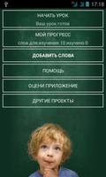 Мнемотехника Уроки Английского Poster