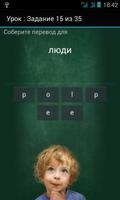 Мнемотехника Уроки Английского captura de pantalla 3