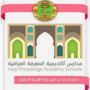 Iraq Knowledge Academy APK