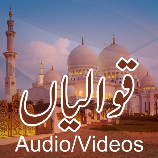 Qawwali Audio Video