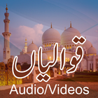 Qawwali Audio Video icône