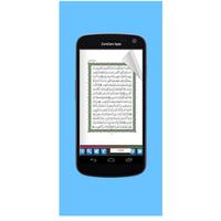 Al Quran Digital capture d'écran 2