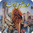 Aurat Iblees Aur Khuda APK