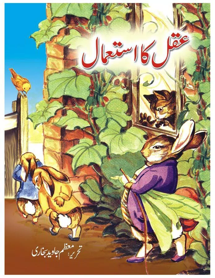 Bachon Ki Dilchasp Kahaniyan APK for Android Download Bachon Ki Dilchasp Kahaniyan APK for Android Download