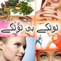 Urdu Totkay-poster