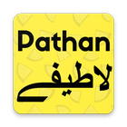 Pathan Lateefay icon