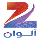 زي الوان APK