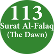 Surah Al-Falaq -  سورة الفلق