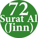 سورة الجن - Surah Al-Jinn APK