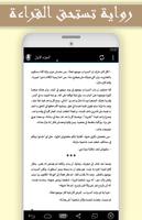 رواية أرض زيكولا بدون نت screenshot 1