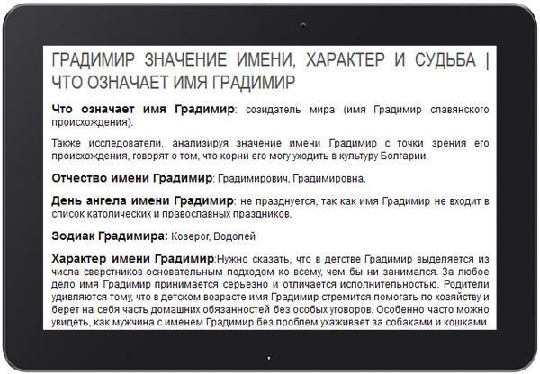 Имена мальчиков характер судьба. Происхождение имени Макар. Имя Макар значение имени. Макар обозначение имени. Макар мужское имя значение.