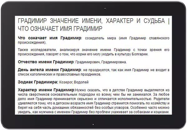 значение мужских имен в стихах значение мужских имен в стихах