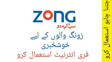 Zong Free Internet Tricks 2018 স্ক্রিনশট 2